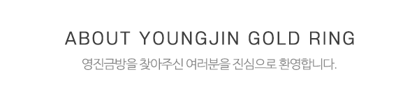 영진금방_상단제목