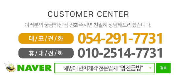 영진금방_하단