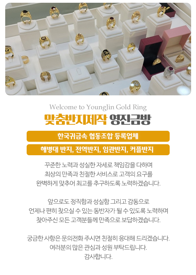 영진금방_모바일